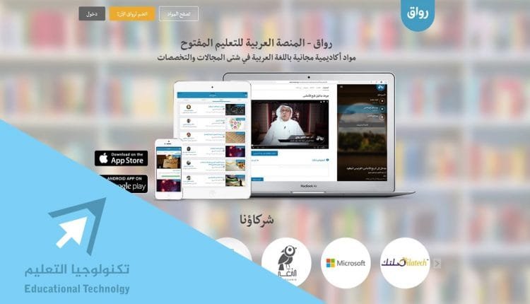رواق