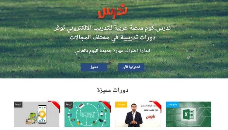 ندرس
